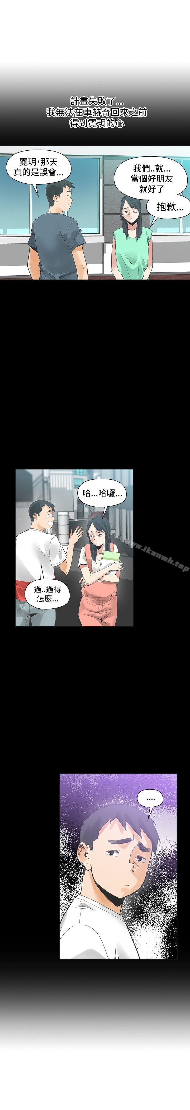第41话-二十再重来-郑果林（第19张）
