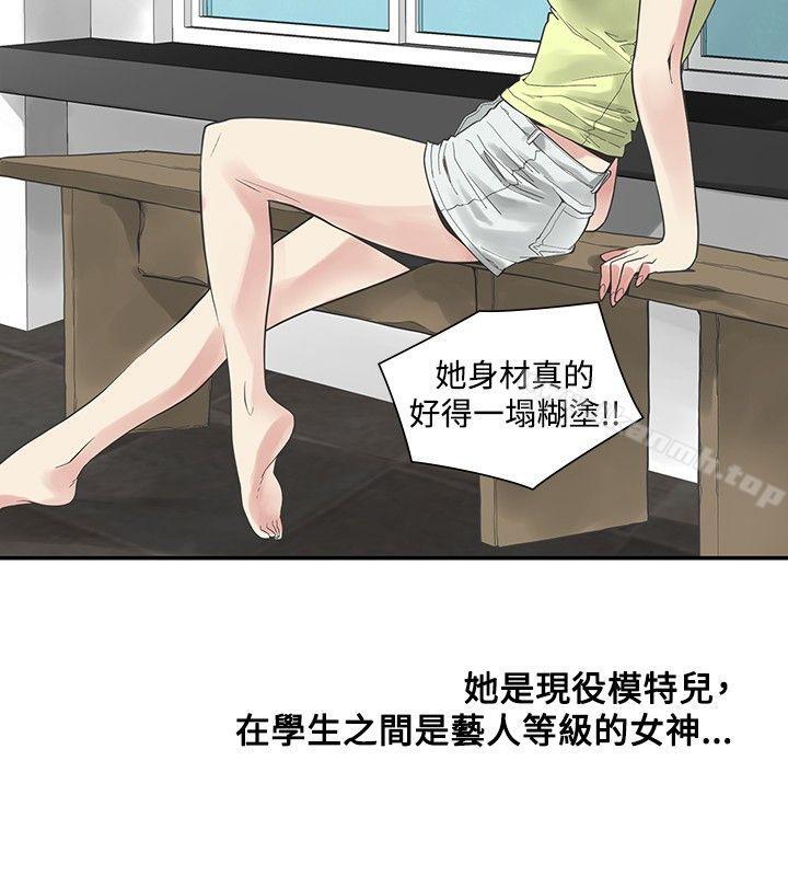 第41话-二十再重来-郑果林（第24张）