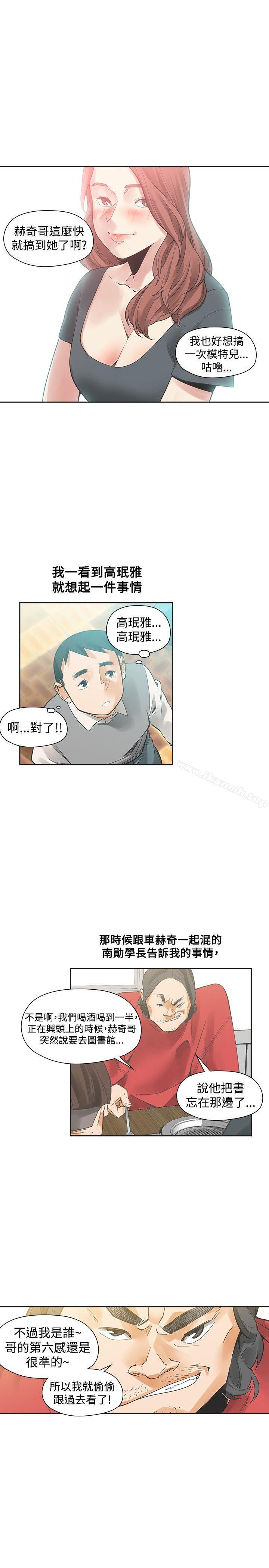 第41话-二十再重来-郑果林（第25张）