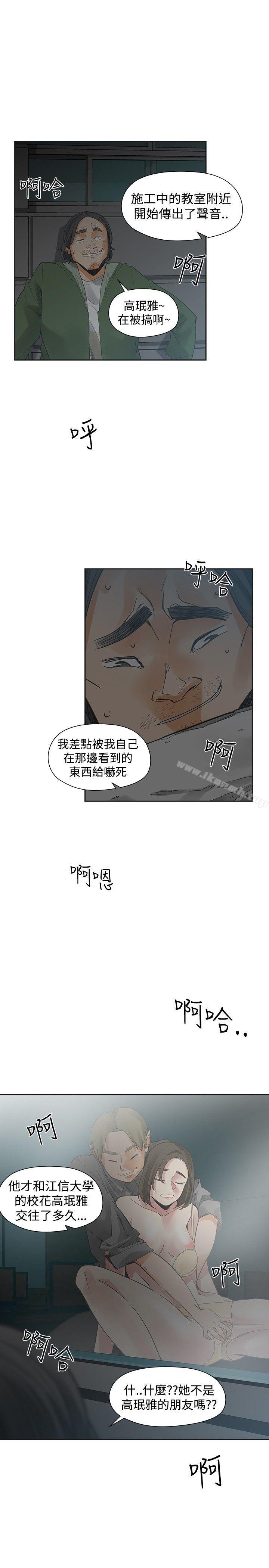 第41话-二十再重来-郑果林（第27张）
