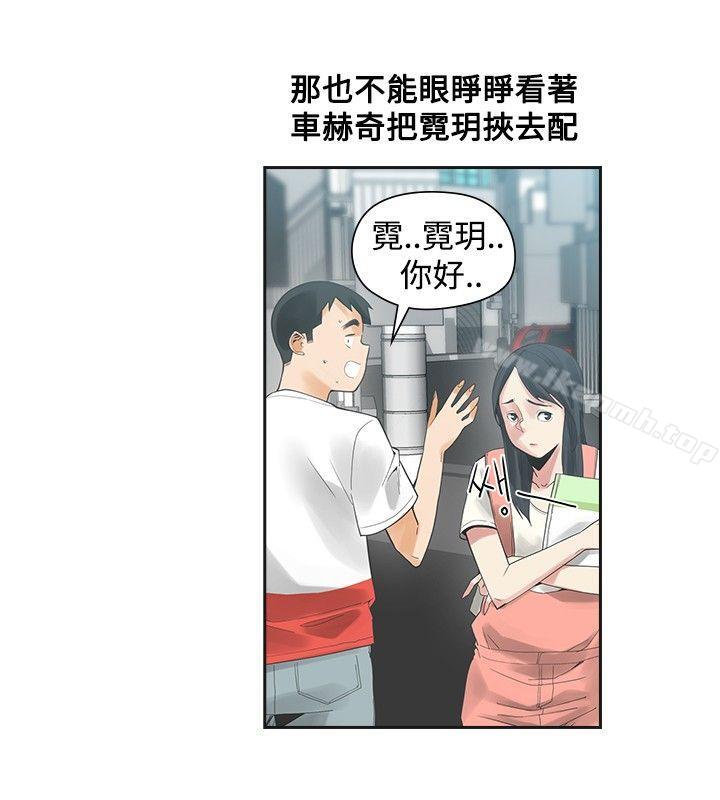 第42话-二十再重来-郑果林（第7张）