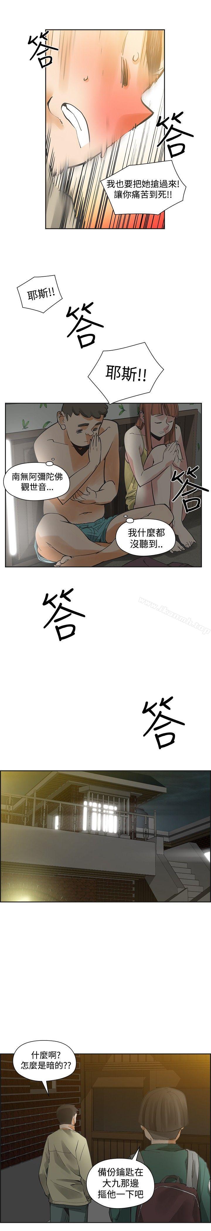 第43话-二十再重来-郑果林（第5张）