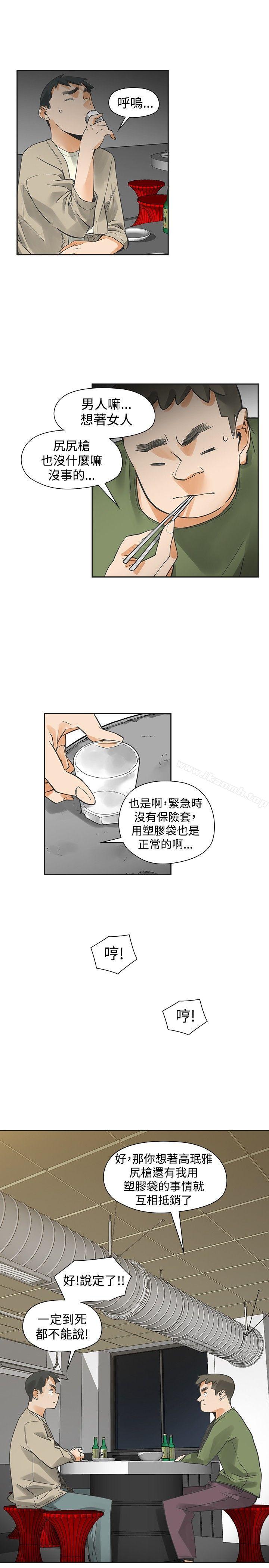 第43话-二十再重来-郑果林（第13张）