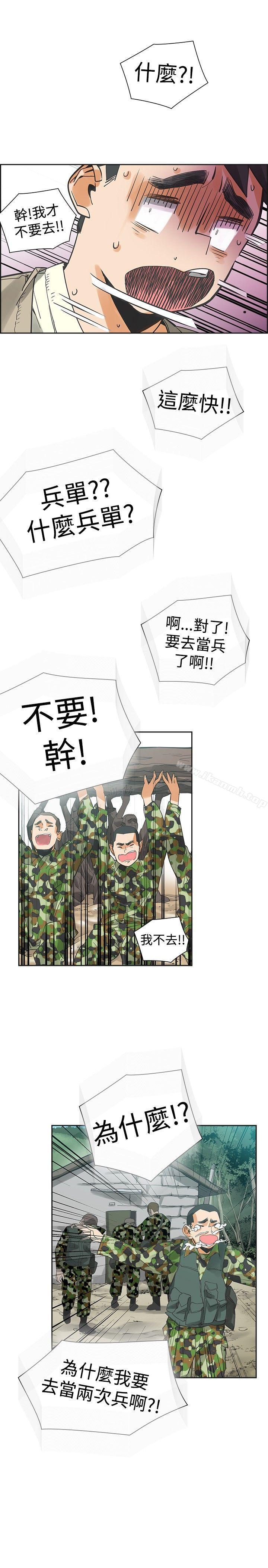第43话-二十再重来-郑果林（第15张）