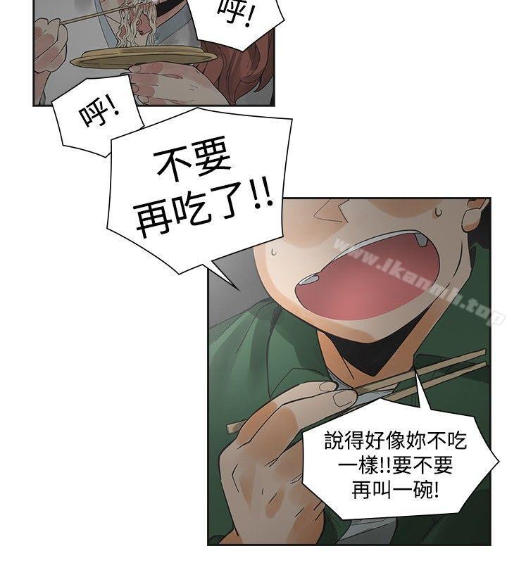 第44话-二十再重来-郑果林（第8张）
