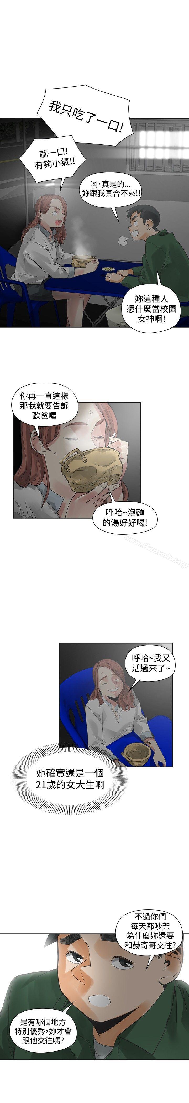第44话-二十再重来-郑果林（第9张）