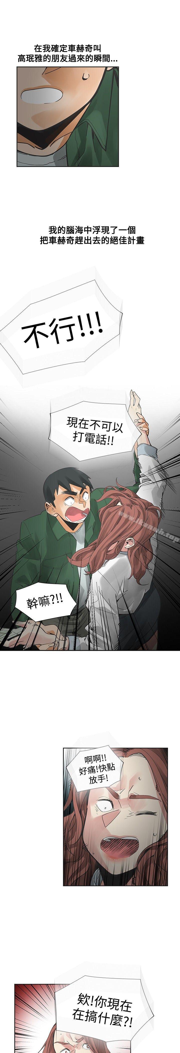 第44话-二十再重来-郑果林（第15张）