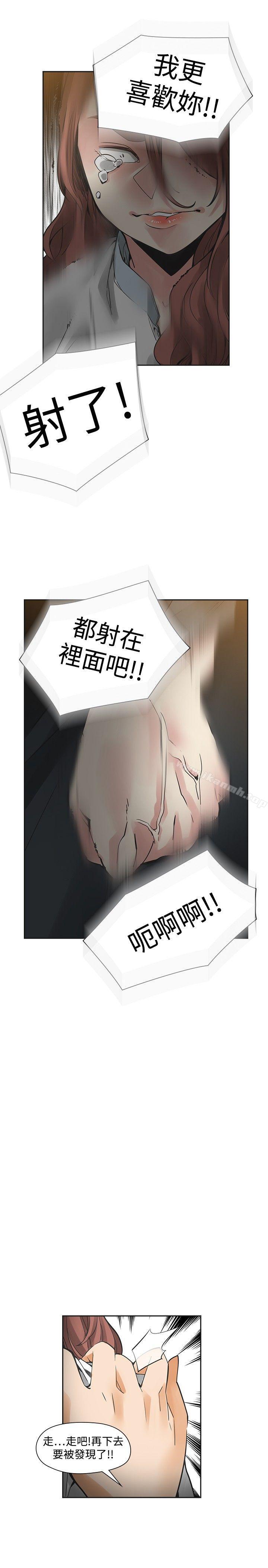 第45话-二十再重来-郑果林（第10张）