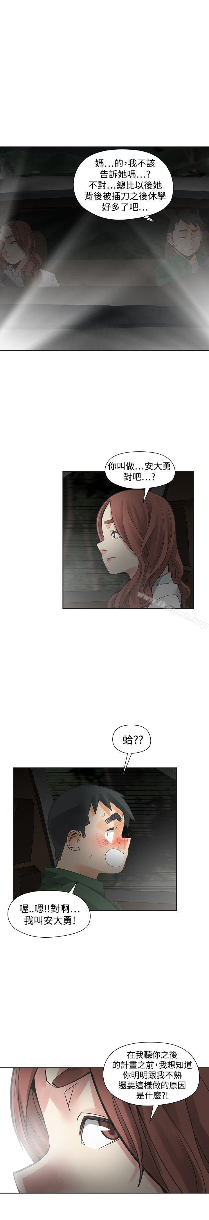 第45话-二十再重来-郑果林（第14张）