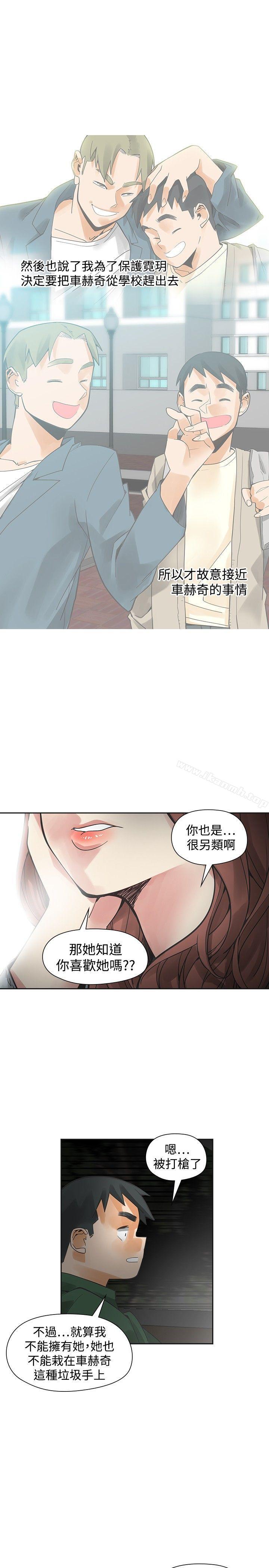 第45话-二十再重来-郑果林（第20张）