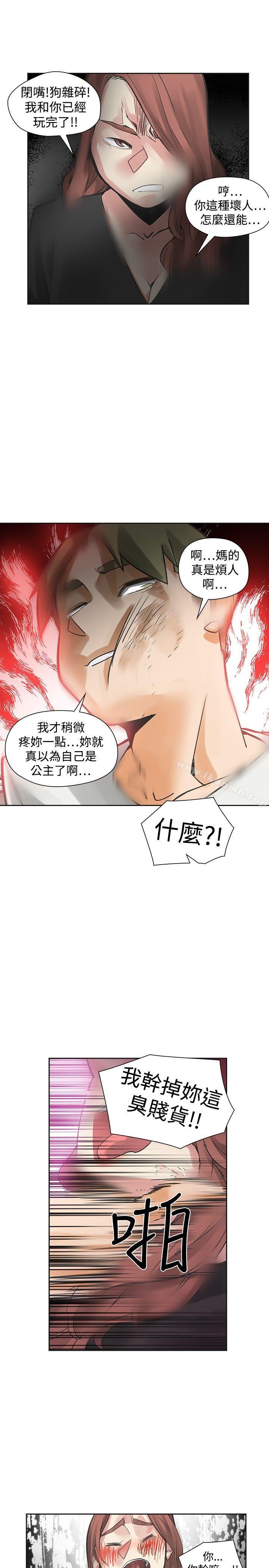 第45话-二十再重来-郑果林（第29张）