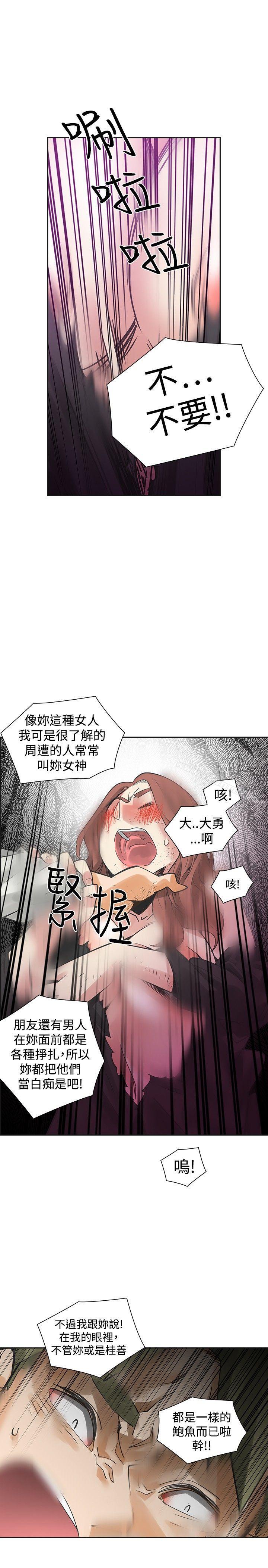 第45话-二十再重来-郑果林（第31张）