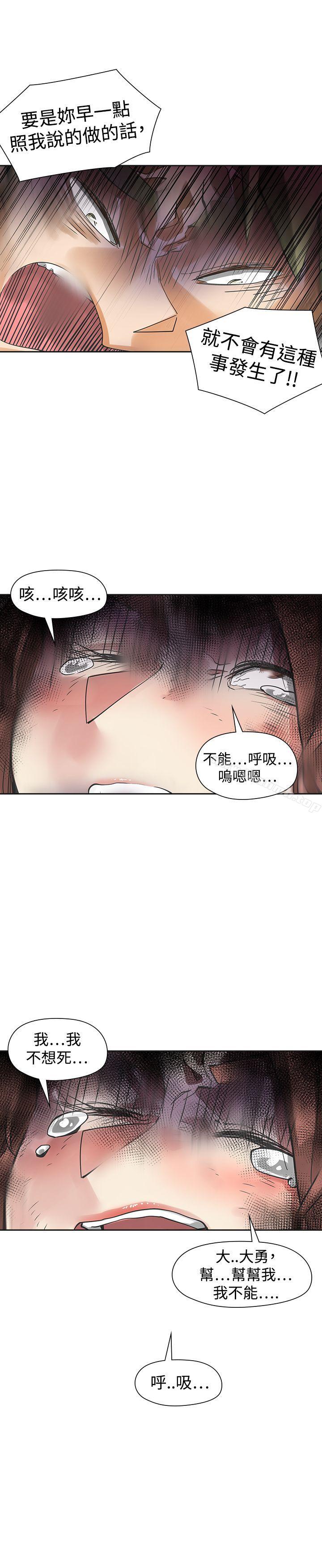 第45话-二十再重来-郑果林（第33张）