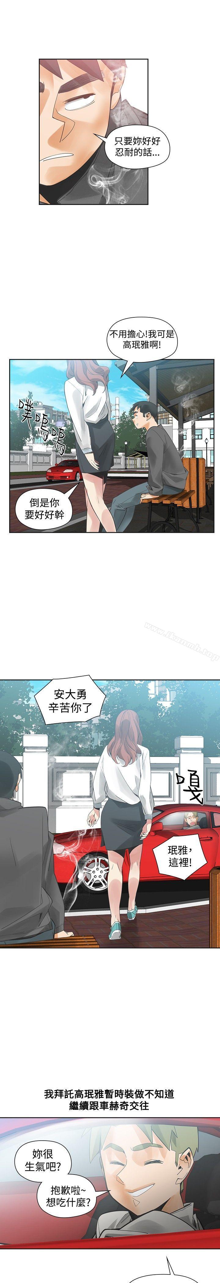 第46话-二十再重来-郑果林（第6张）