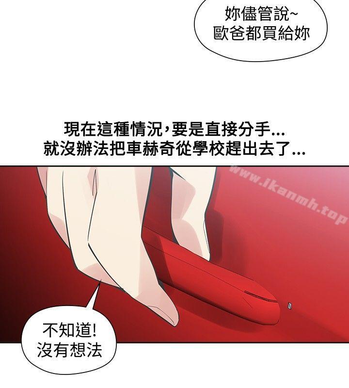 第46话-二十再重来-郑果林（第7张）
