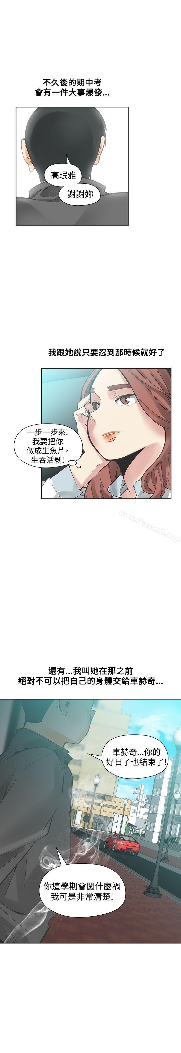 第46话-二十再重来-郑果林（第8张）