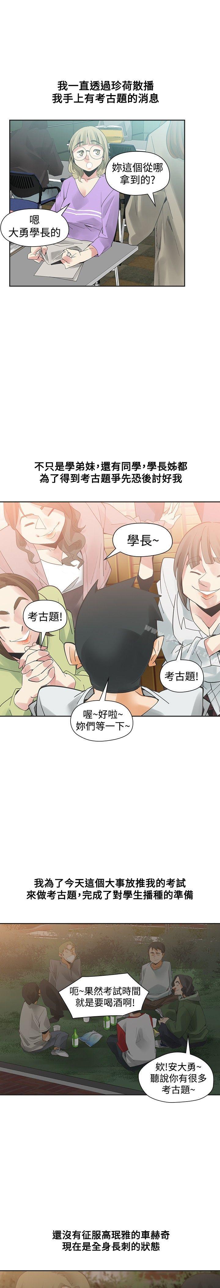 第46话-二十再重来-郑果林（第12张）
