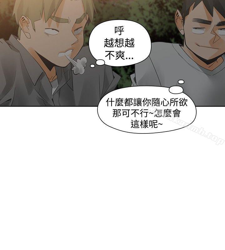 第46话-二十再重来-郑果林（第13张）