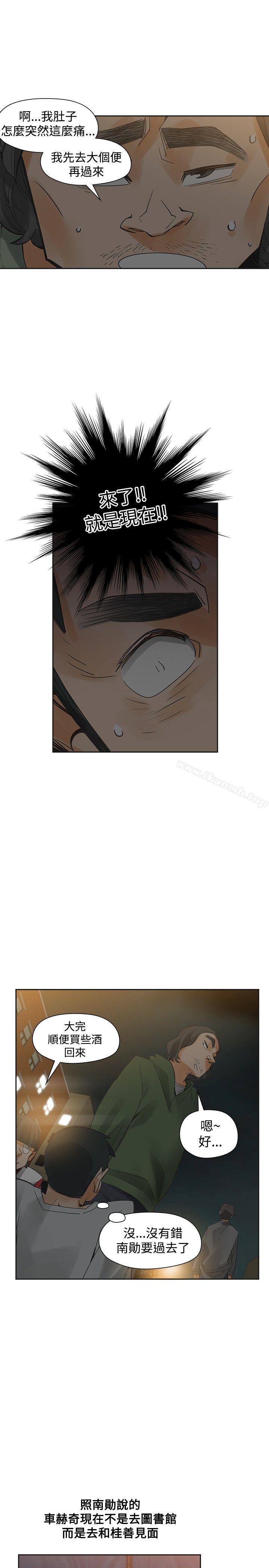 第46话-二十再重来-郑果林（第16张）