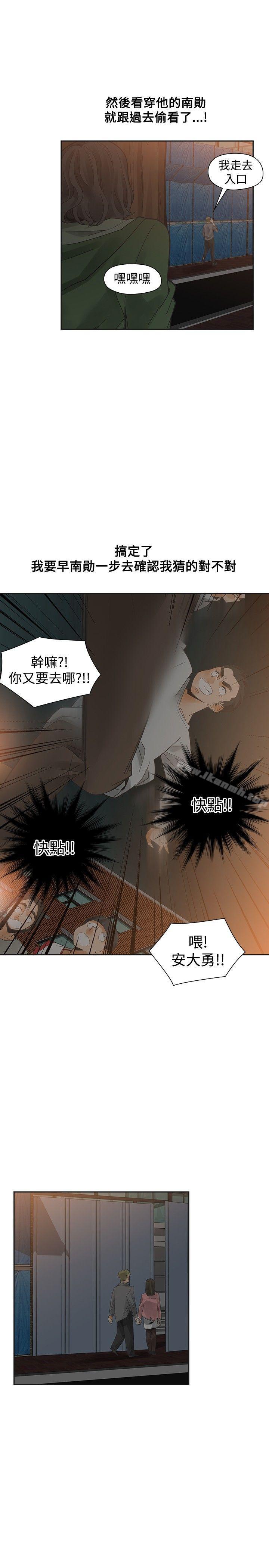 第46话-二十再重来-郑果林（第18张）