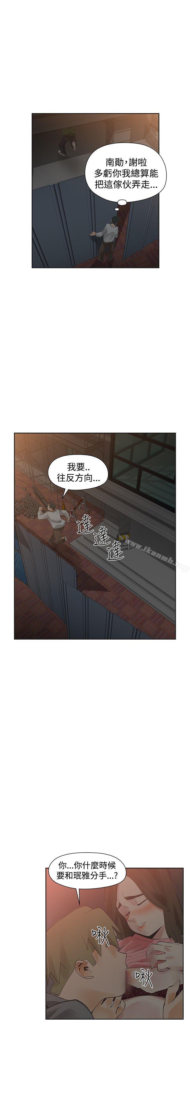 第46话-二十再重来-郑果林（第20张）