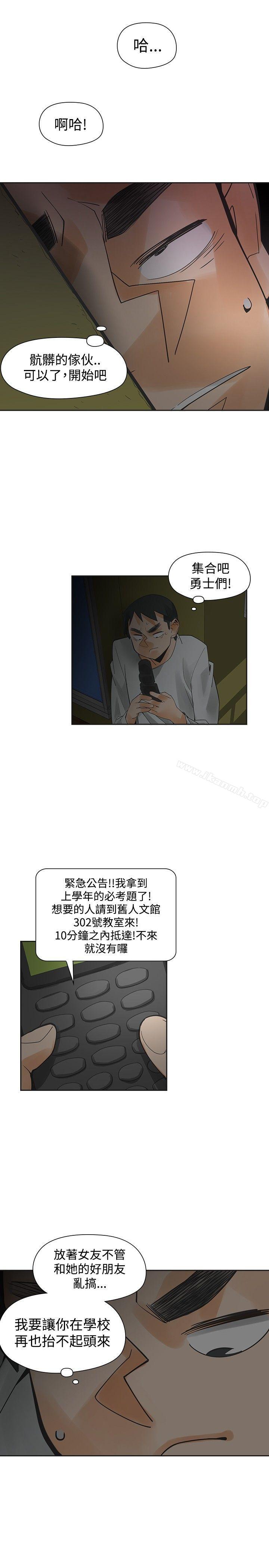 第46话-二十再重来-郑果林（第28张）