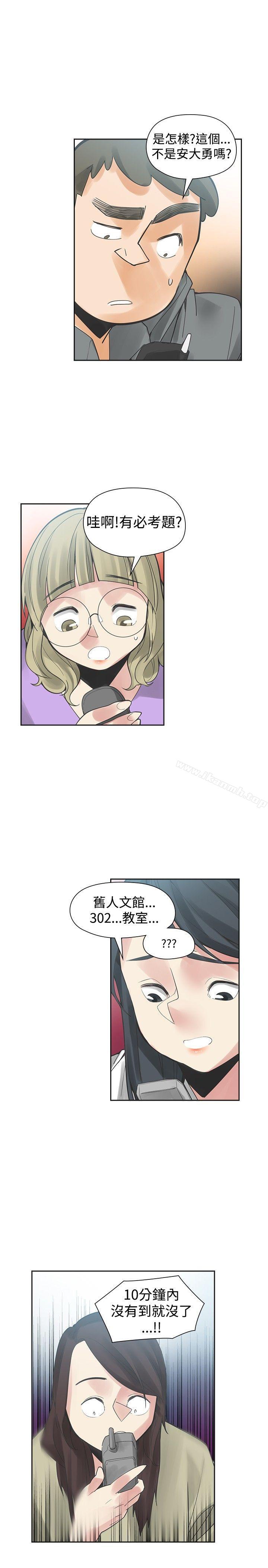 第46话-二十再重来-郑果林（第30张）