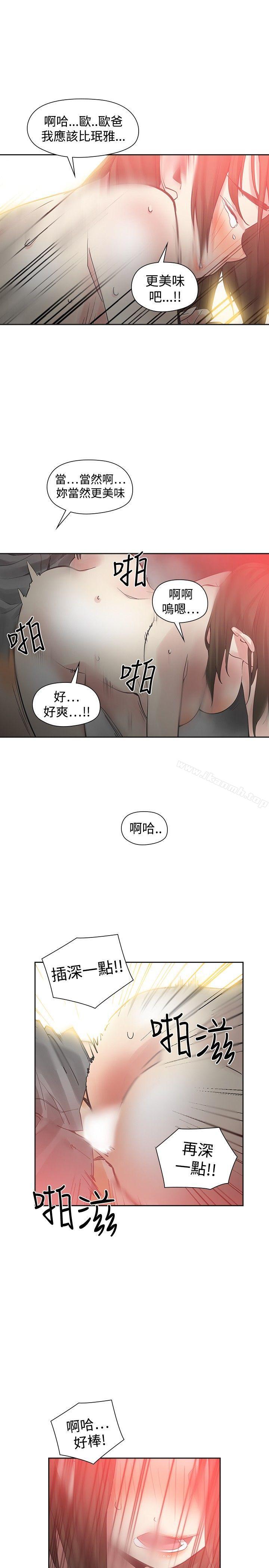 第47话-二十再重来-郑果林（第16张）