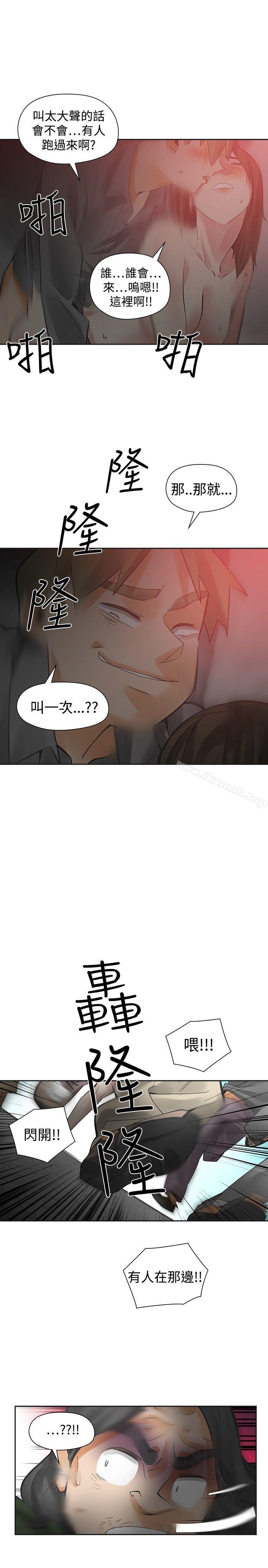 第47话-二十再重来-郑果林（第24张）