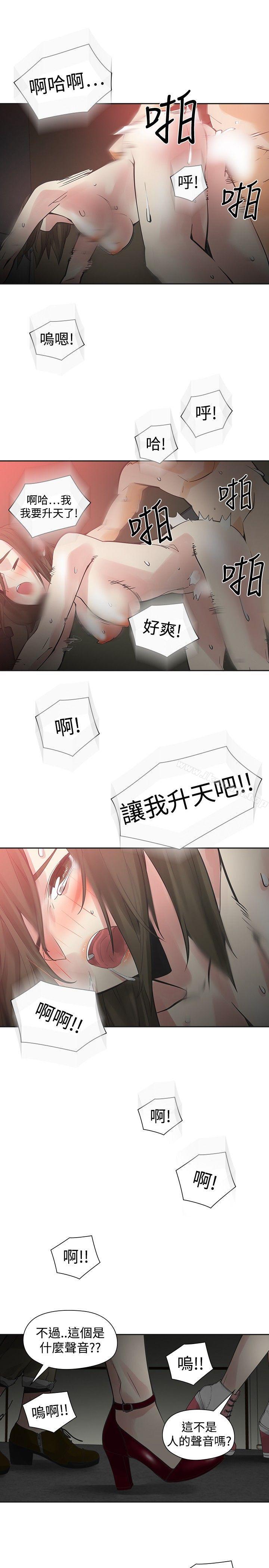 第48话-二十再重来-郑果林（第11张）