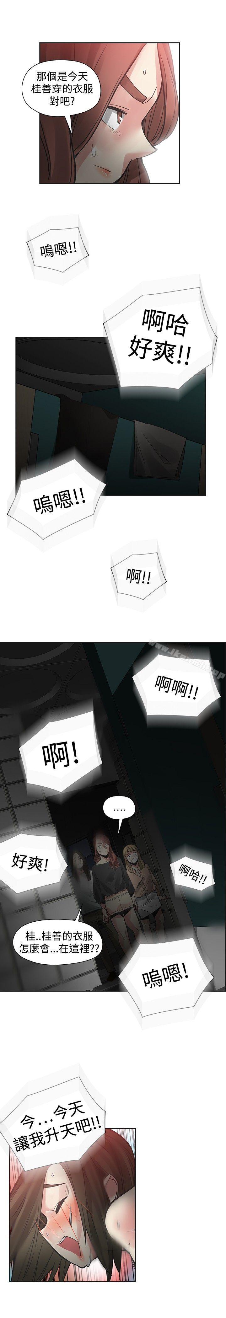 第48话-二十再重来-郑果林（第13张）