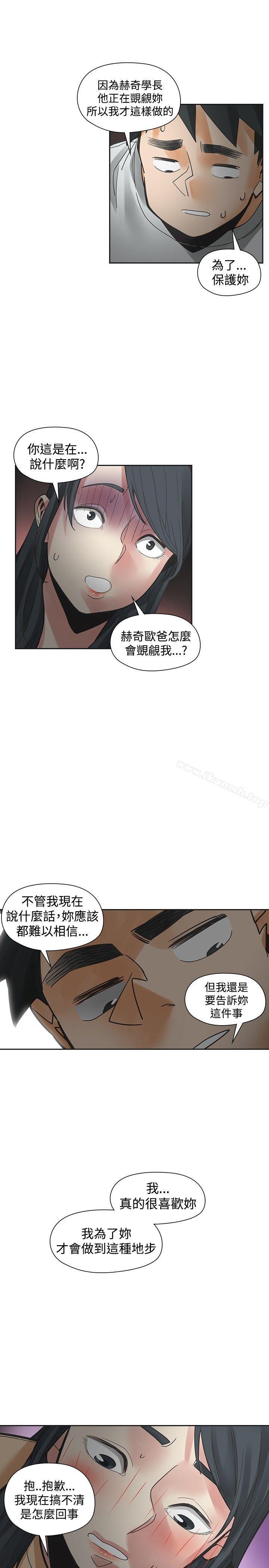 第49话-二十再重来-郑果林（第7张）