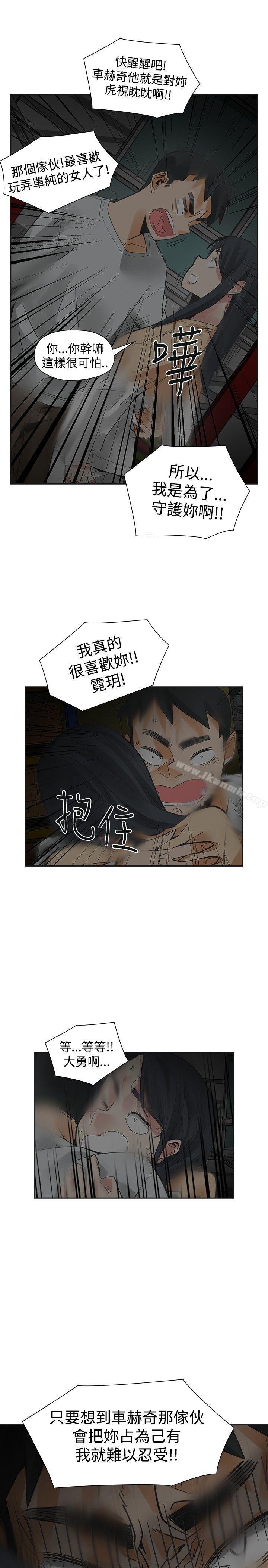 第49话-二十再重来-郑果林（第9张）