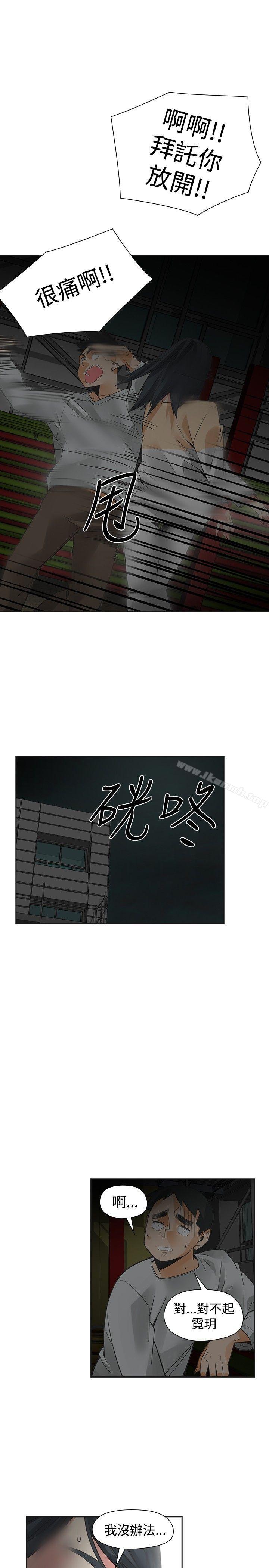 第49话-二十再重来-郑果林（第11张）