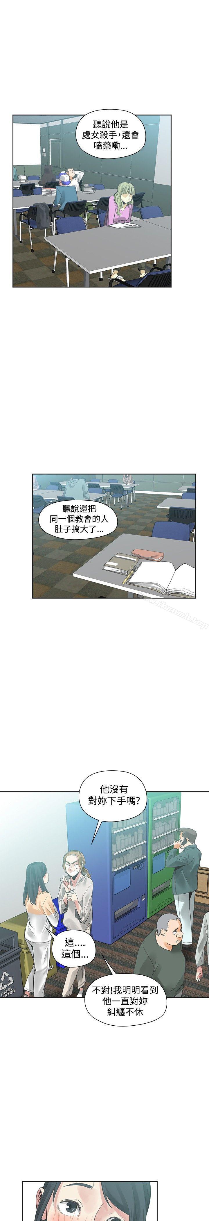 第49话-二十再重来-郑果林（第16张）