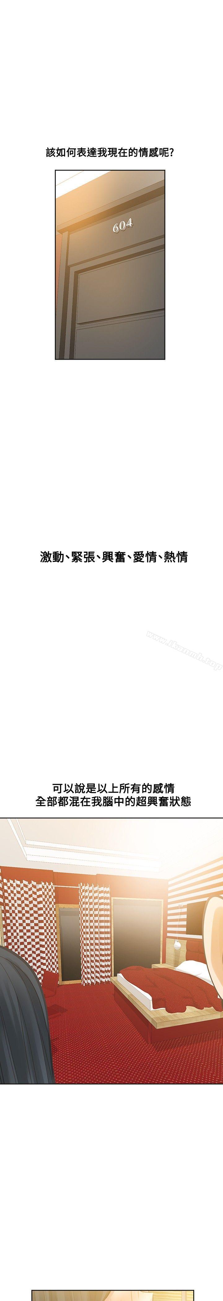 第50话-二十再重来-郑果林（第17张）