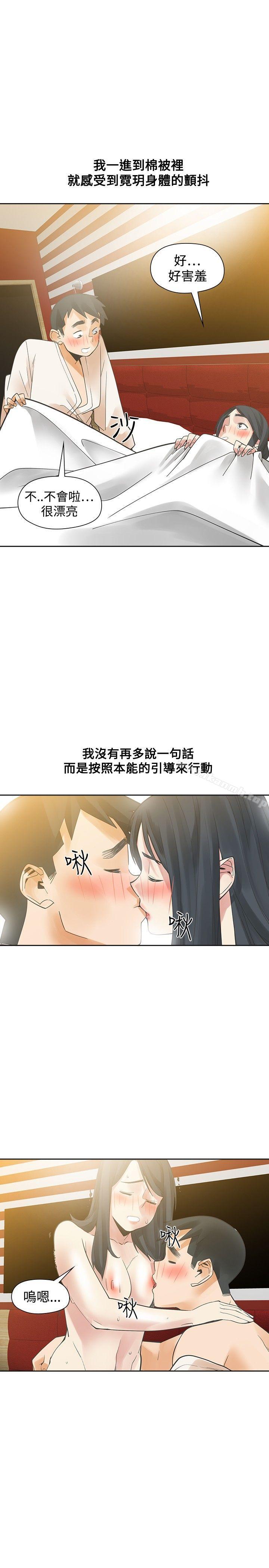 第50话-二十再重来-郑果林（第21张）