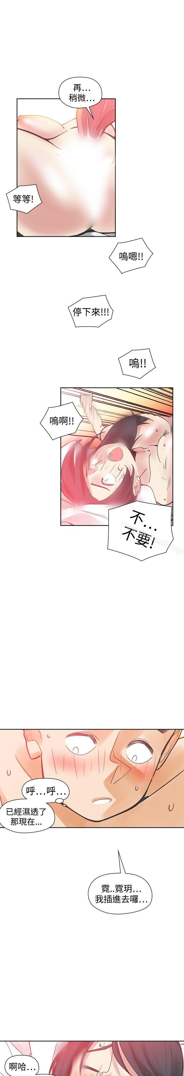 第50话-二十再重来-郑果林（第29张）