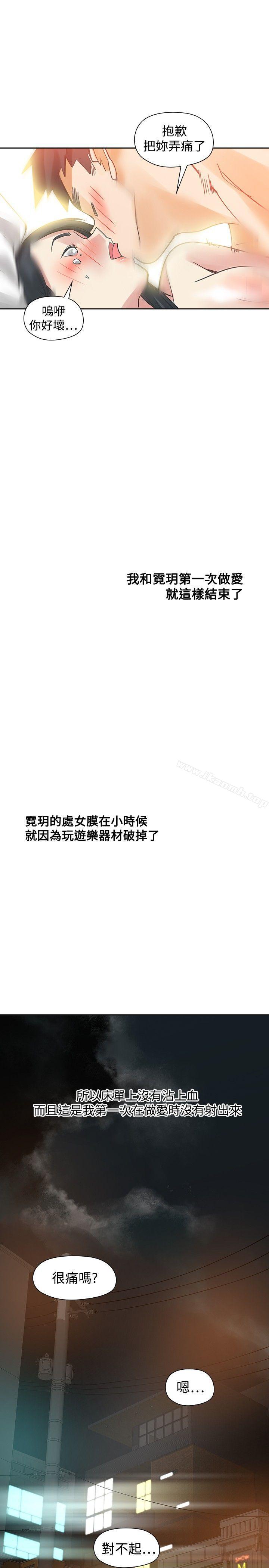 第50话-二十再重来-郑果林（第35张）