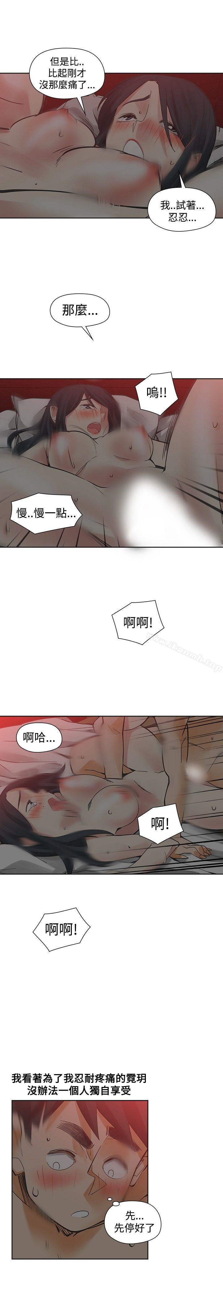 第51话-二十再重来-郑果林（第3张）