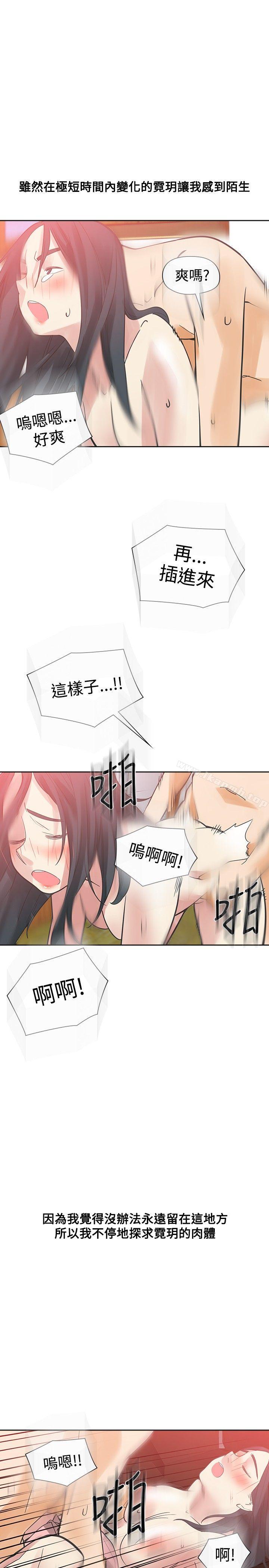 第51话-二十再重来-郑果林（第31张）