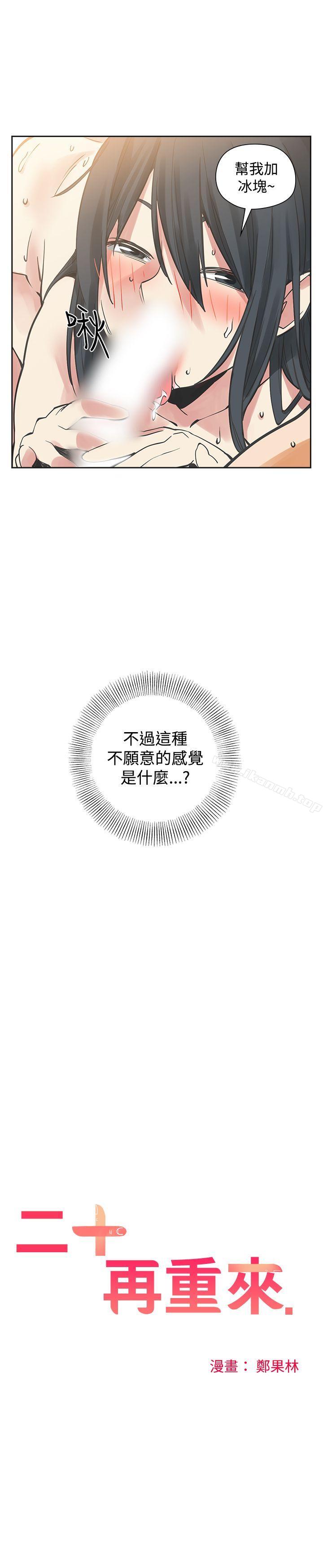 第52话-二十再重来-郑果林（第5张）