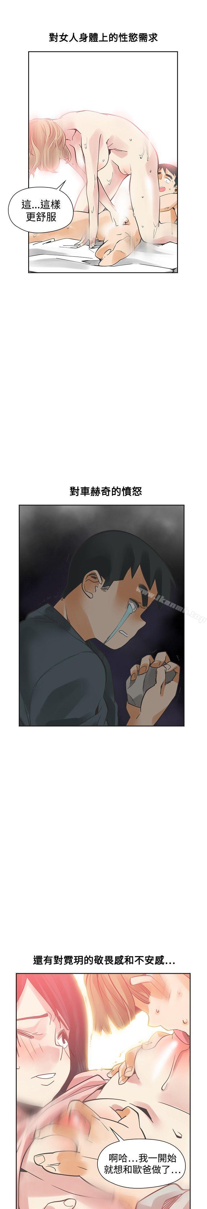 第52话-二十再重来-郑果林（第8张）