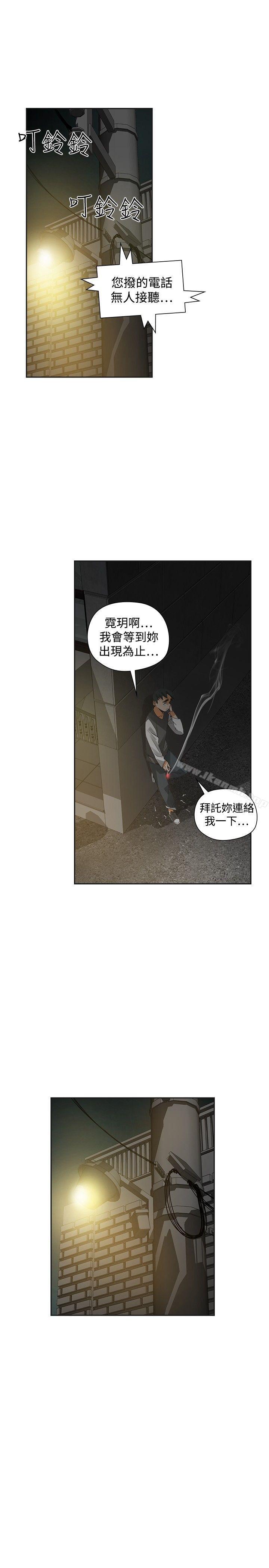 第54话-二十再重来-郑果林（第7张）