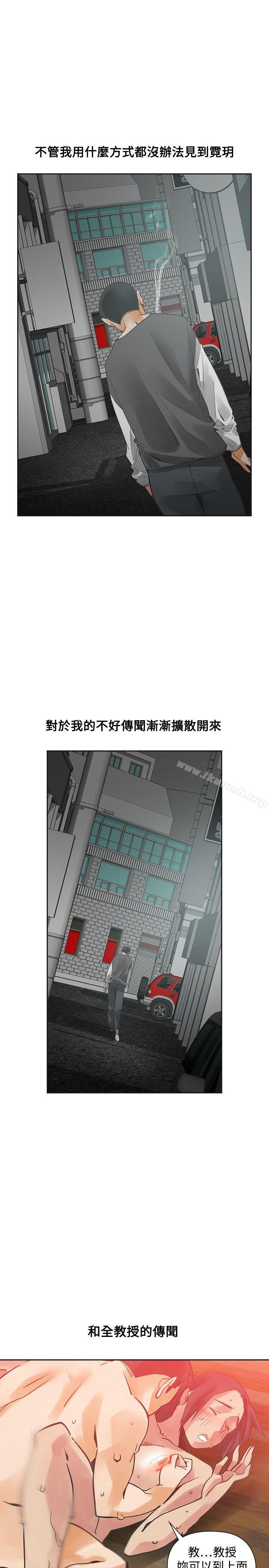 第54话-二十再重来-郑果林（第9张）