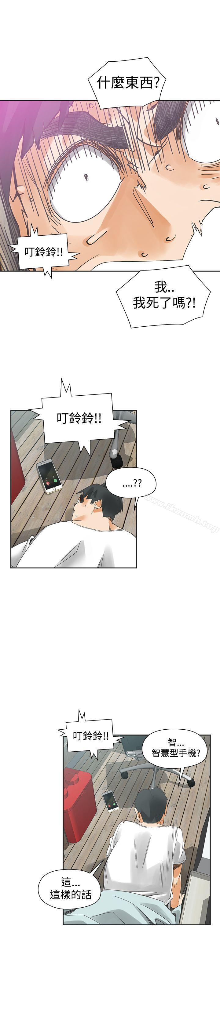 最终话-二十再重来-郑果林（第13张）