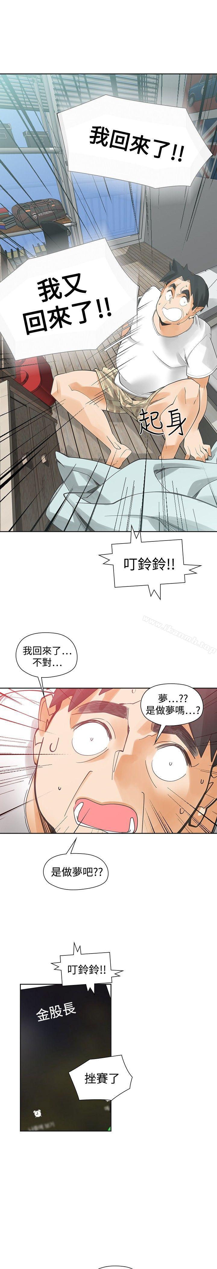 最终话-二十再重来-郑果林（第14张）