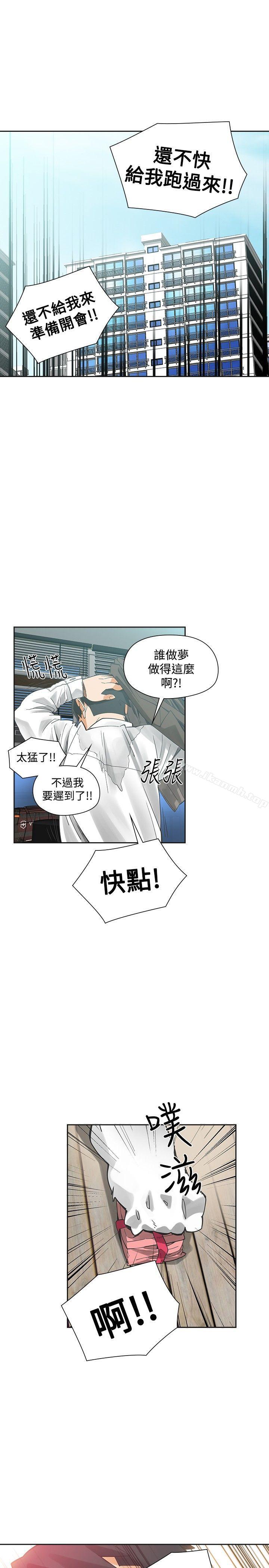 最终话-二十再重来-郑果林（第16张）