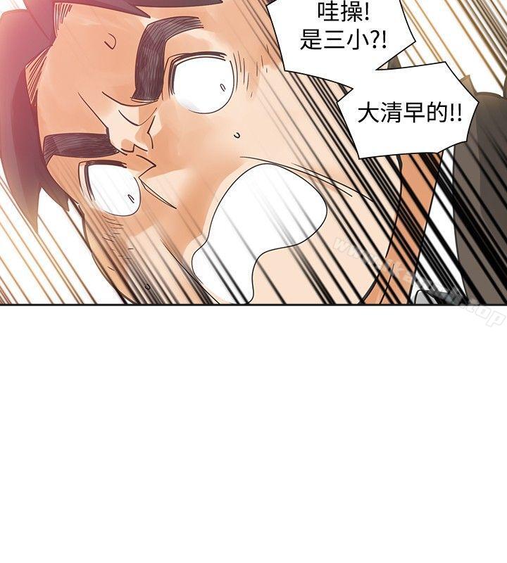 最终话-二十再重来-郑果林（第17张）