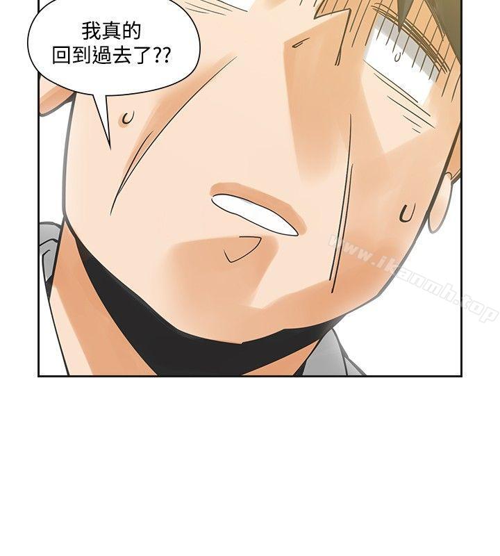 最终话-二十再重来-郑果林（第19张）